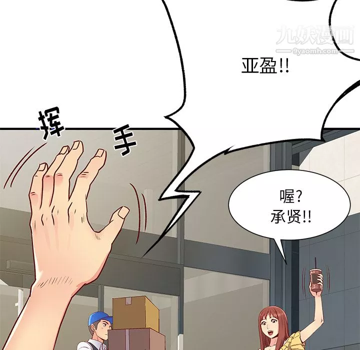 离过婚的她-第1话 - 图片 57