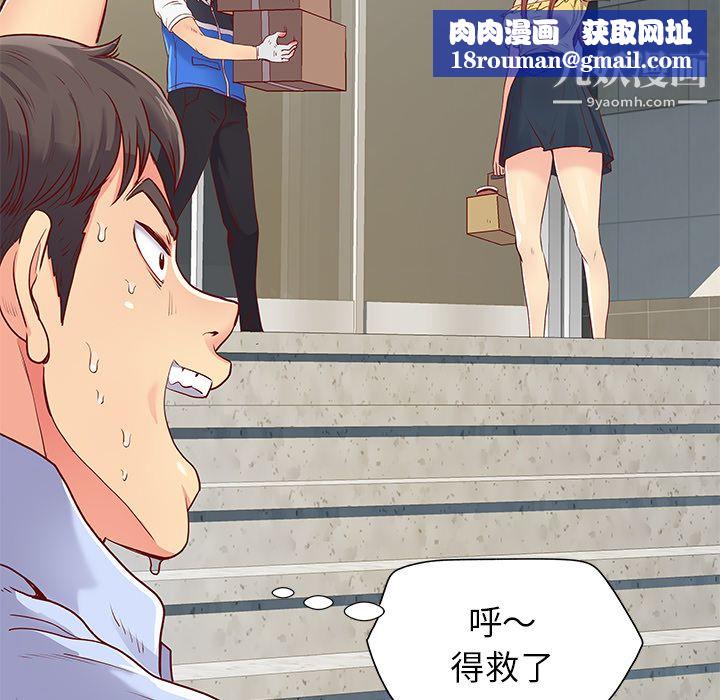 離過婚的她第1話