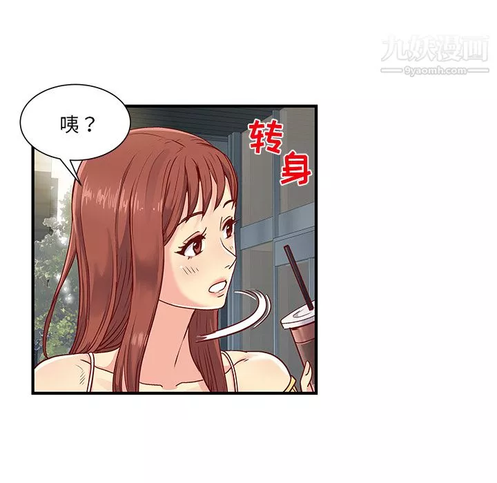 离过婚的她-第1话 - 图片 62