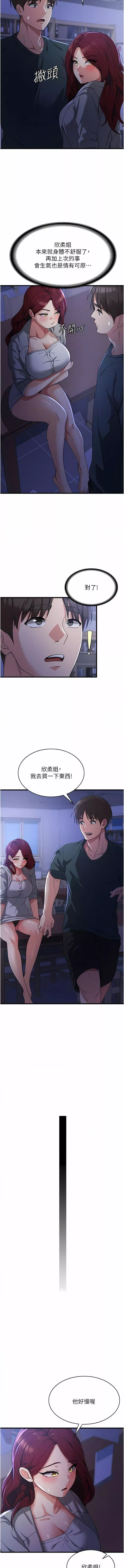 消災解餓第18話-發燒要「打針」才會好