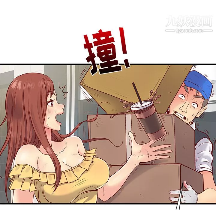 离过婚的她-第1话 - 图片 63