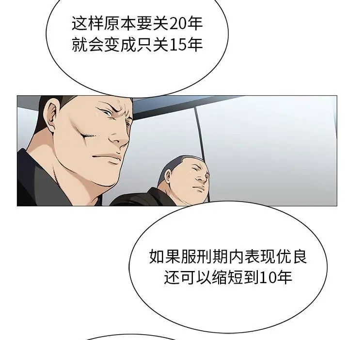 危险水位第56话