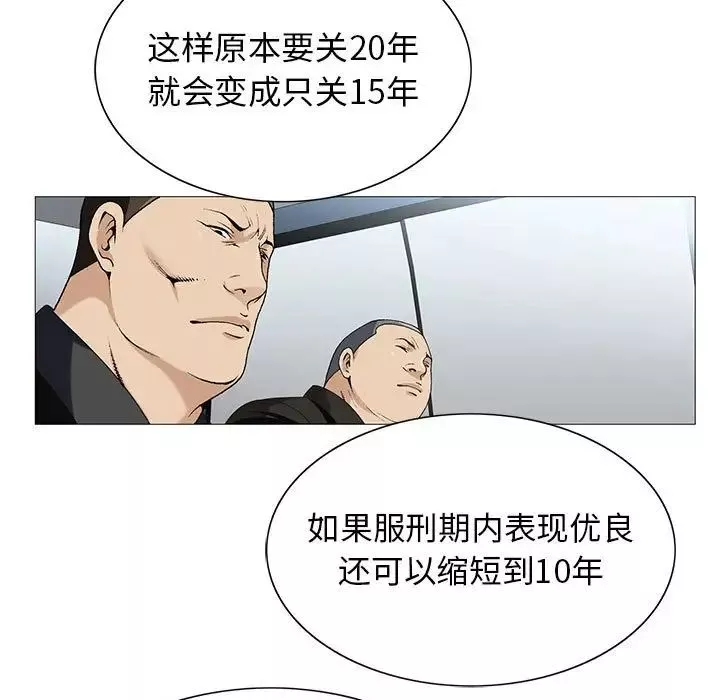危险水位-第56话 - 图片 83