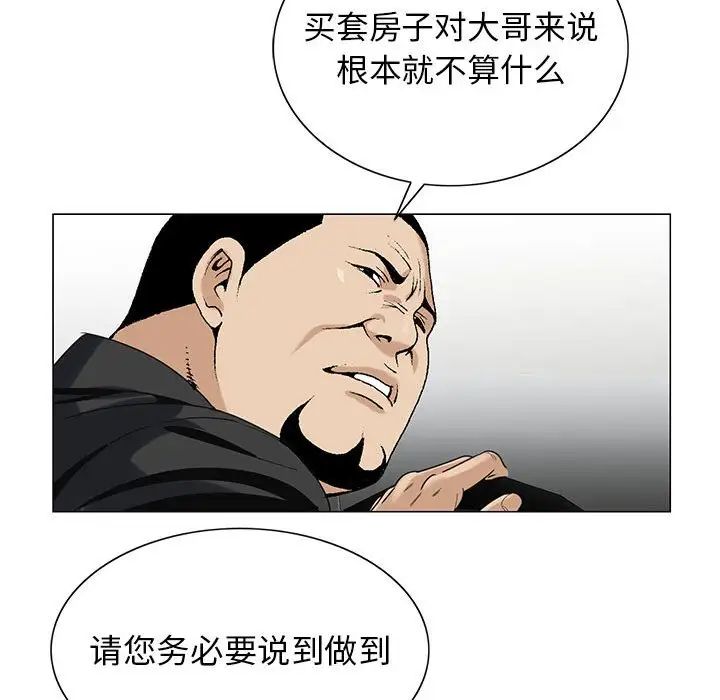 危险水位第56话