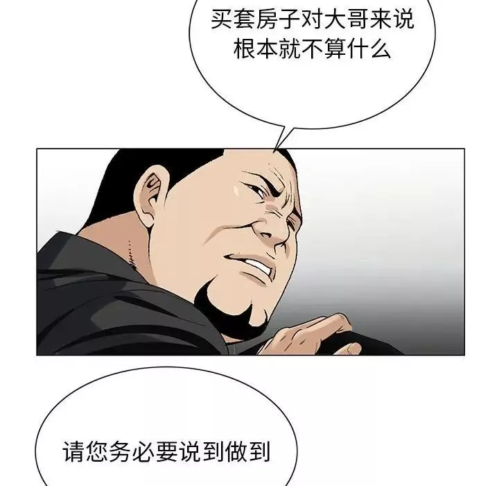 危險水位第56话
