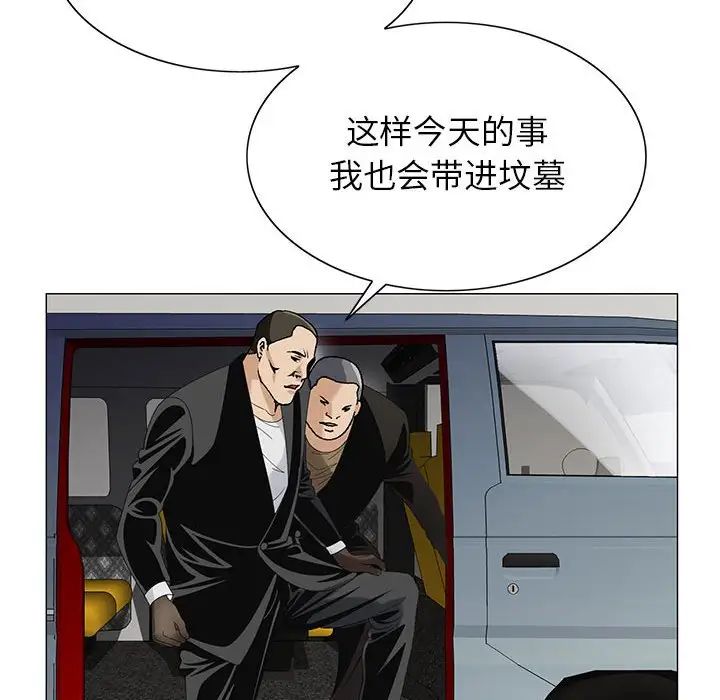 危险水位第56话