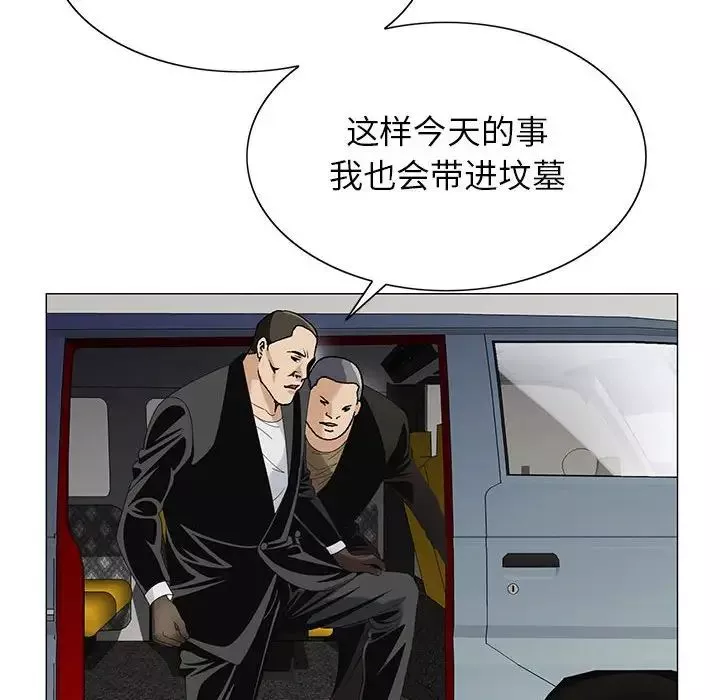 危险水位-第56话 - 图片 87