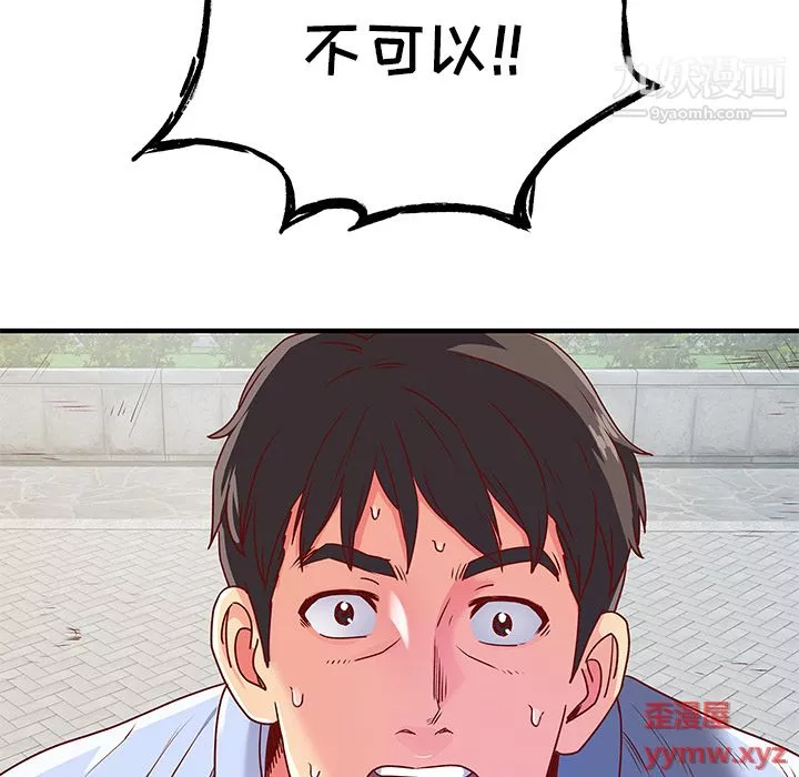離過婚的她第1話