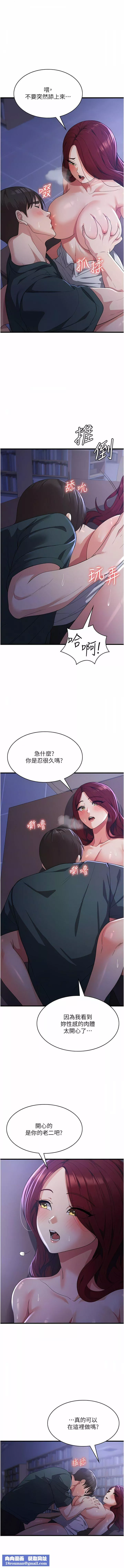 消灾解饿-第18话-发烧要「打针」才会好 - 图片 9