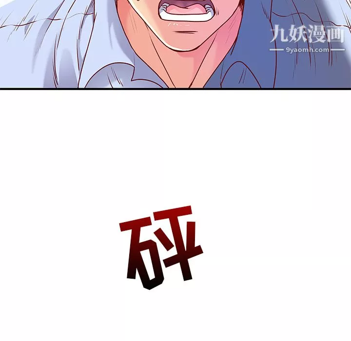 离过婚的她-第1话 - 图片 71