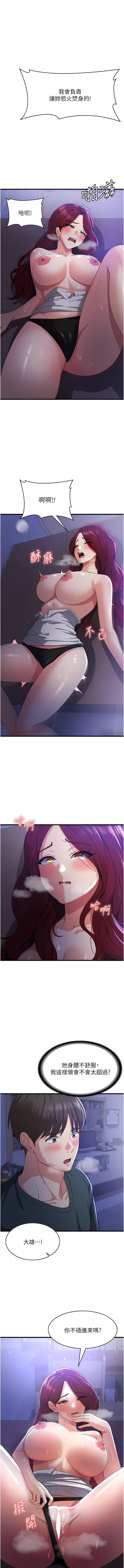 消灾解饿第18话-发烧要「打针」才会好