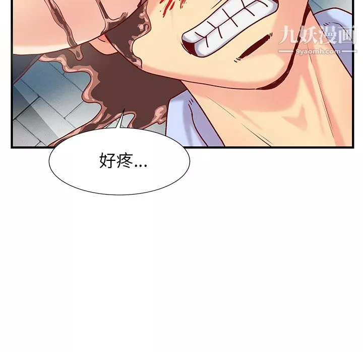 離過婚的她第1話