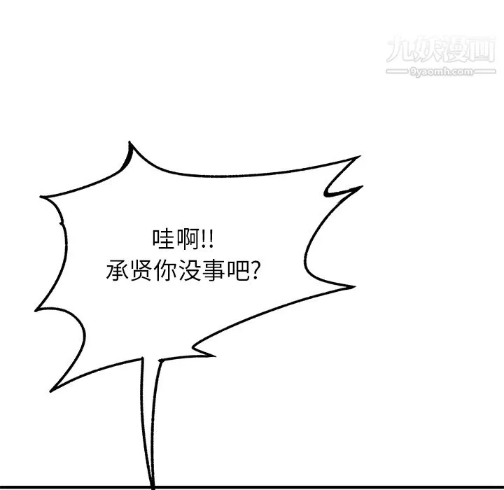 离过婚的她-第1话 - 图片 76
