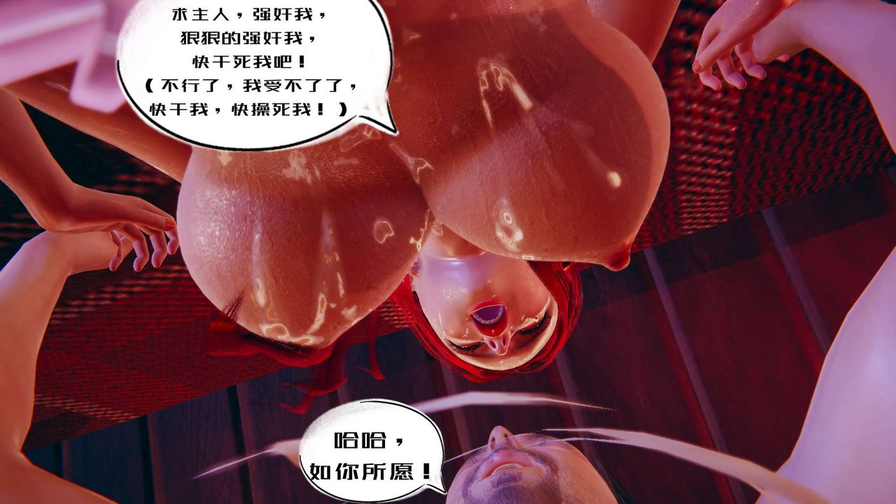 [3D]银色幻想第01话