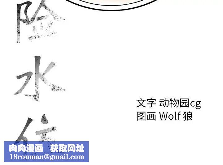 危险水位第56话