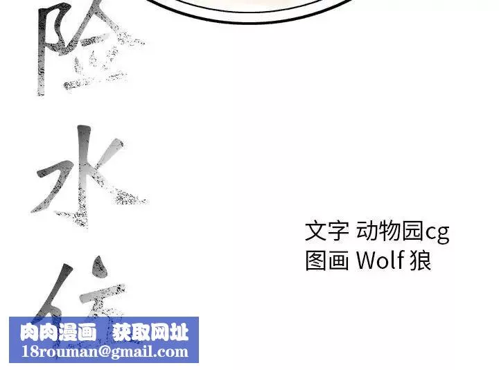 危险水位-第56话 - 图片 101