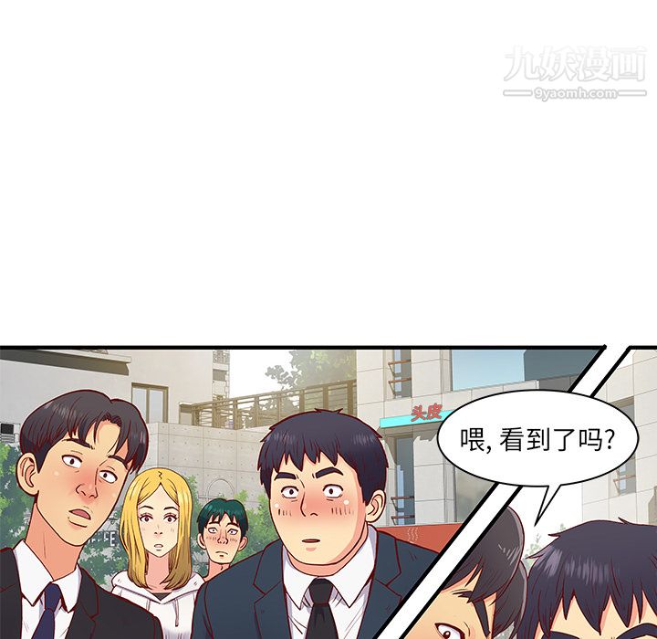 離過婚的她第1話