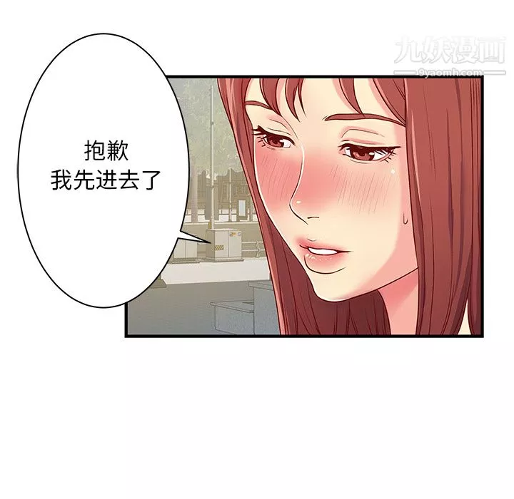 离过婚的她-第1话 - 图片 87