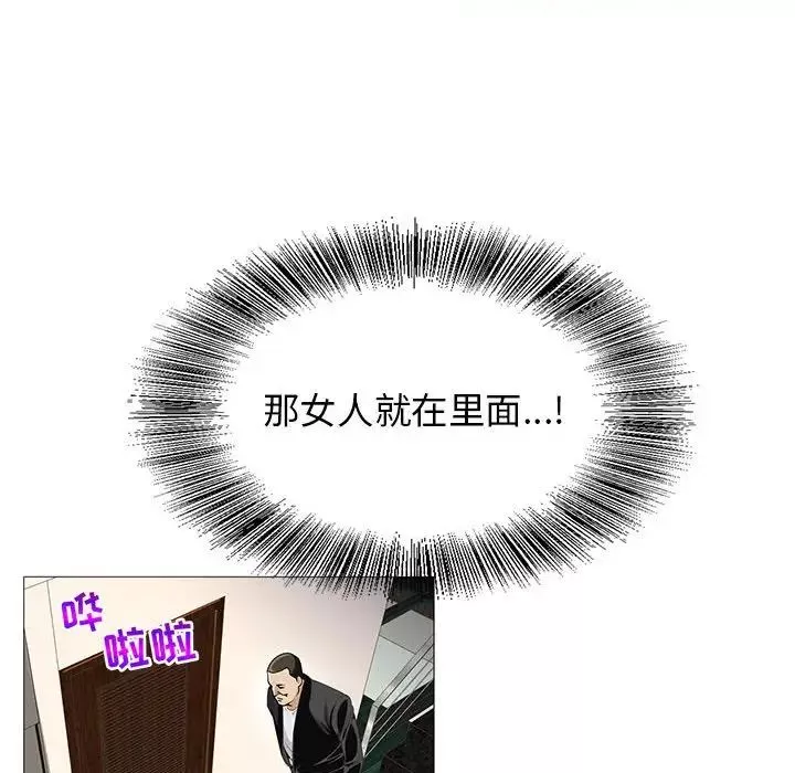 危险水位-第57话 - 图片 8