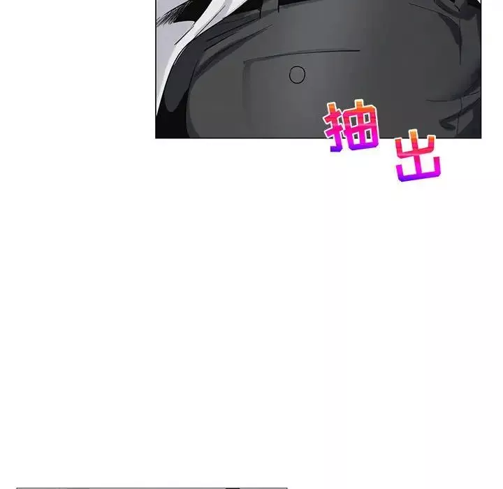 危險水位第57话