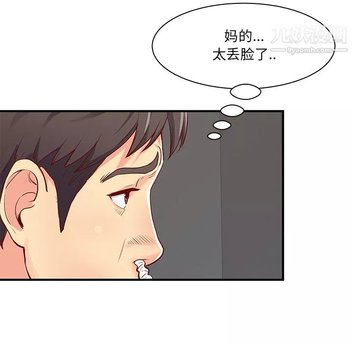 離過婚的她第1話