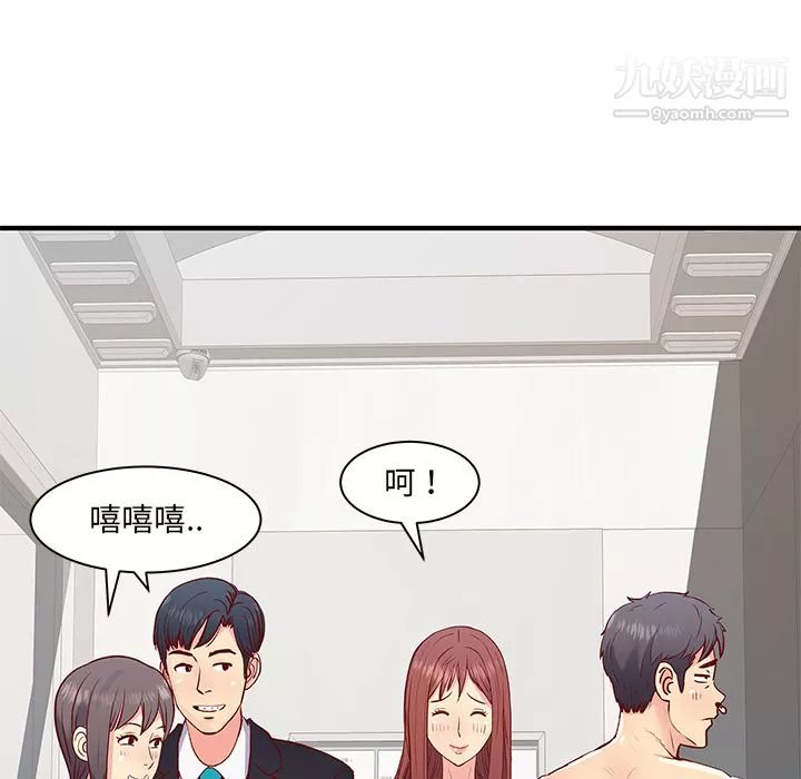 離過婚的她第1話