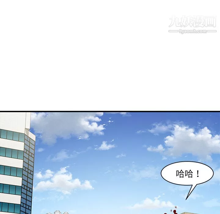 離過婚的她第1話