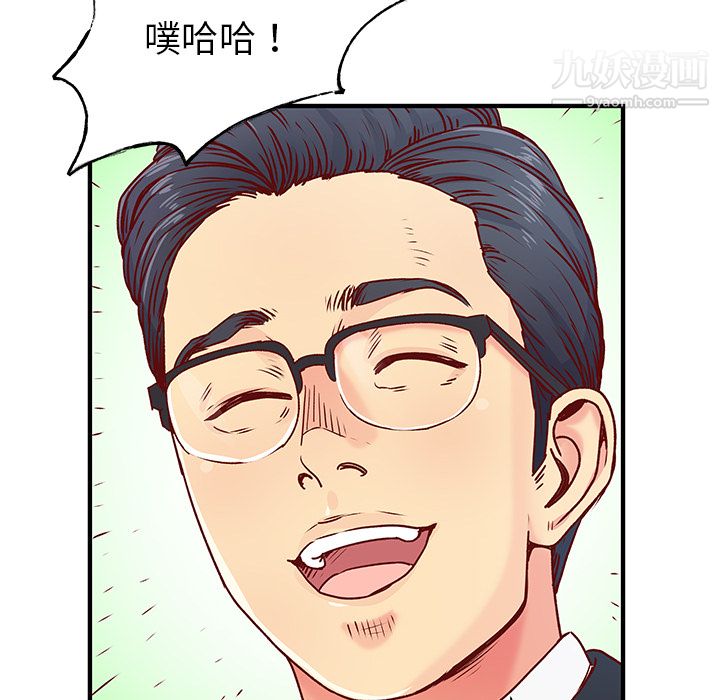 離過婚的她第1話