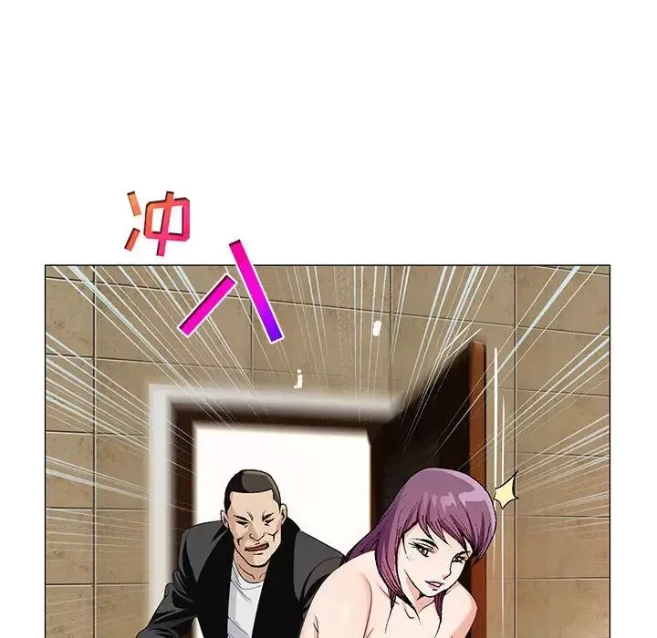 危險水位第57话