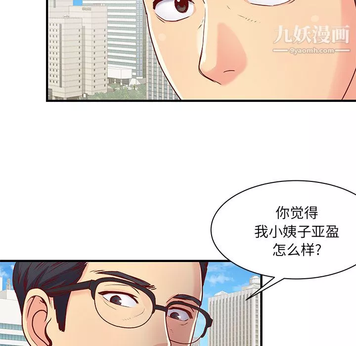 離過婚的她第1話