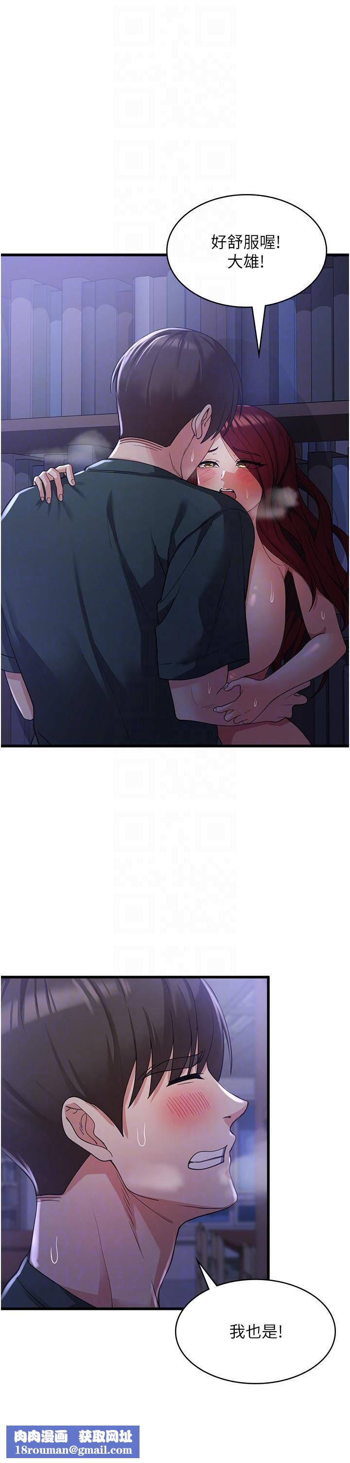 消災解餓第19話-響徹圖書館的浪叫聲