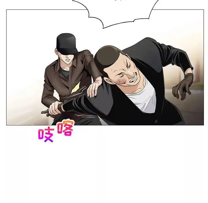 危险水位-第57话 - 图片 26