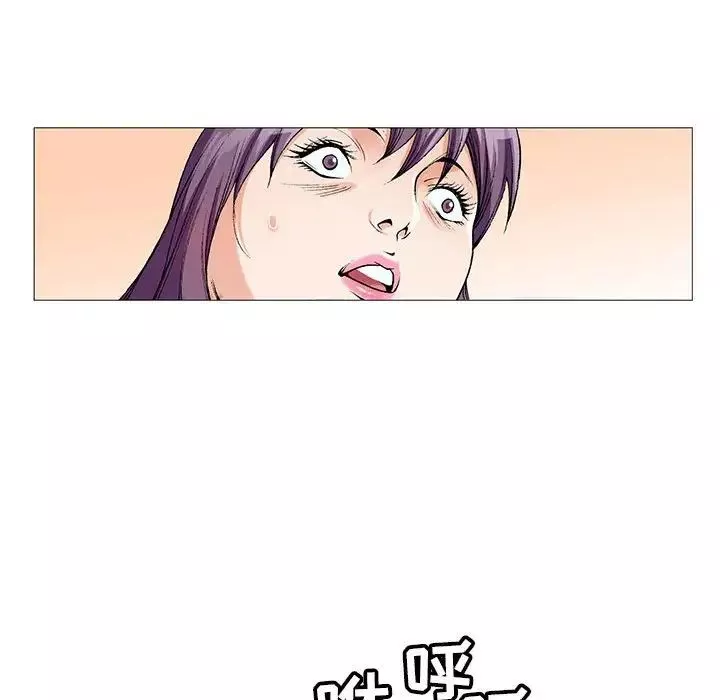 危險水位第57话