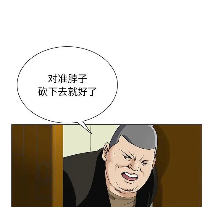 危險水位第57话