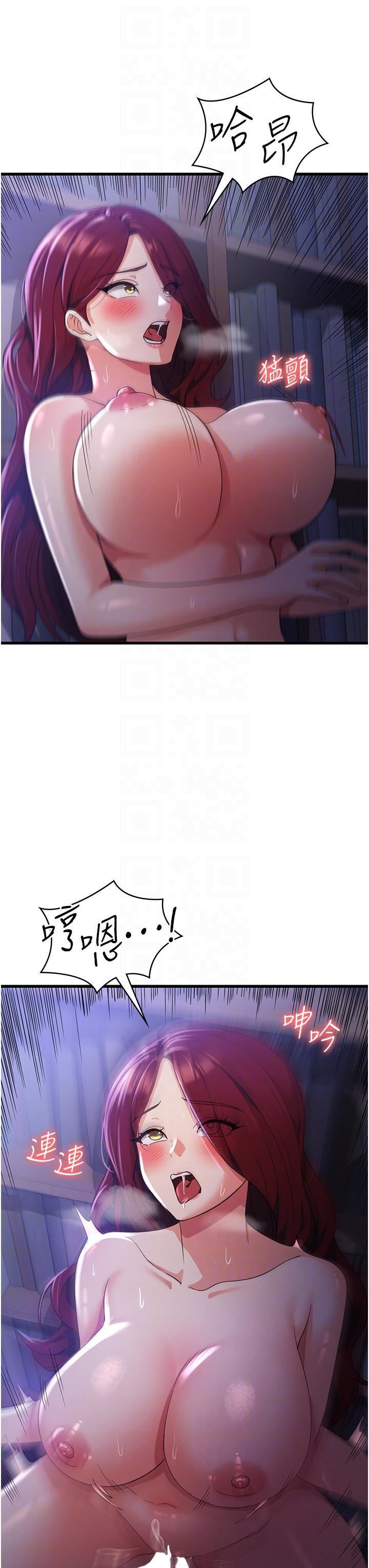 消灾解饿第19话-响彻图书馆的浪叫声