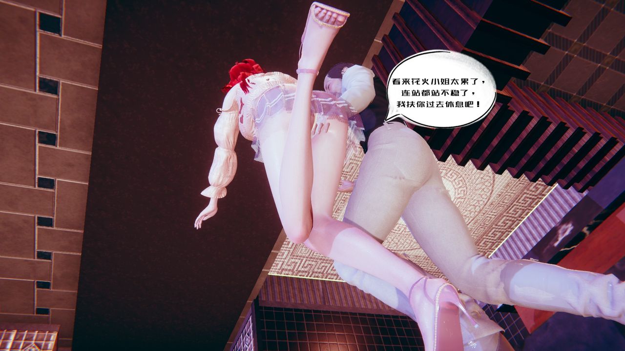 [3D]银色幻想第02话