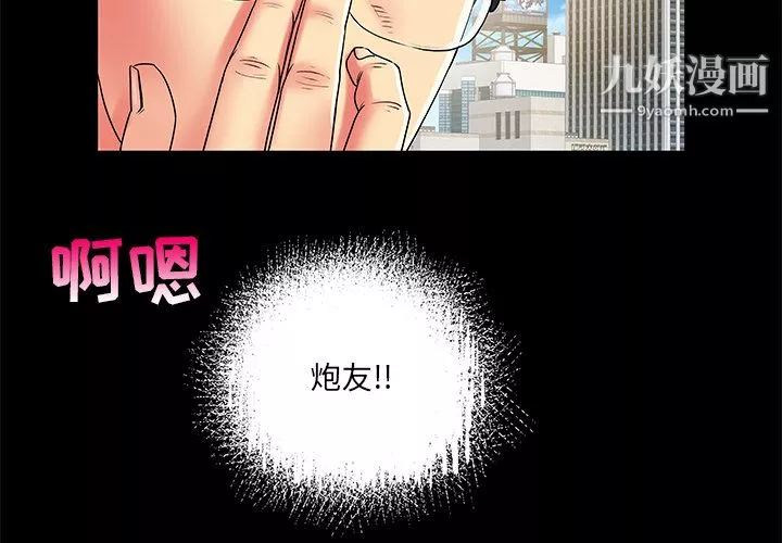 离过婚的她-第2话 - 图片 2