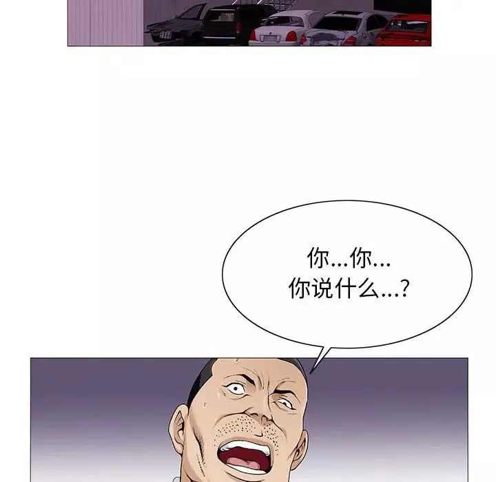 危險水位第57话
