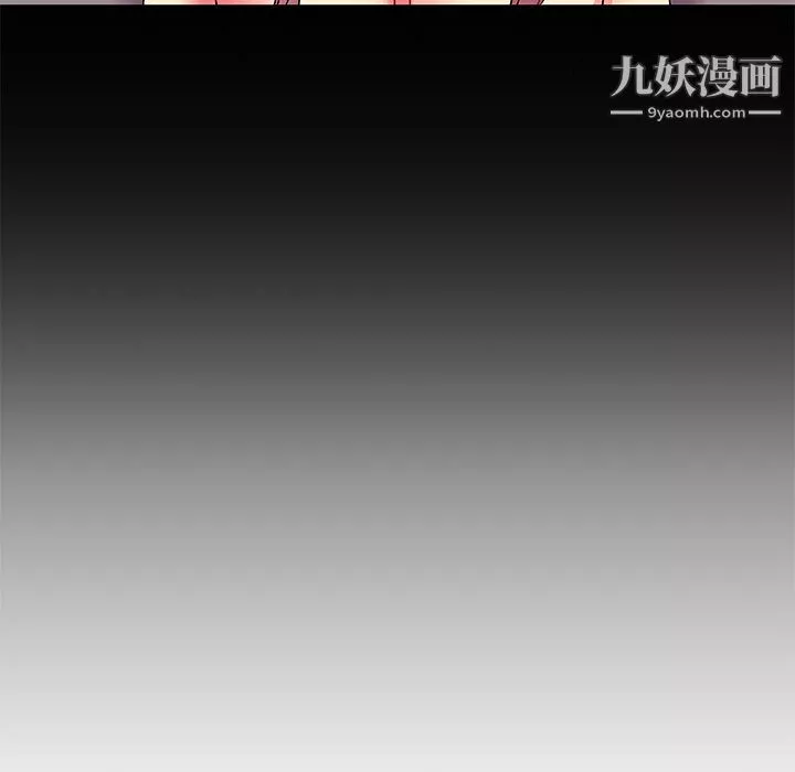 离过婚的她-第2话 - 图片 7