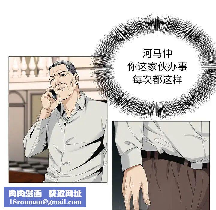 危险水位第57话