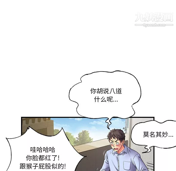 離過婚的她第2話