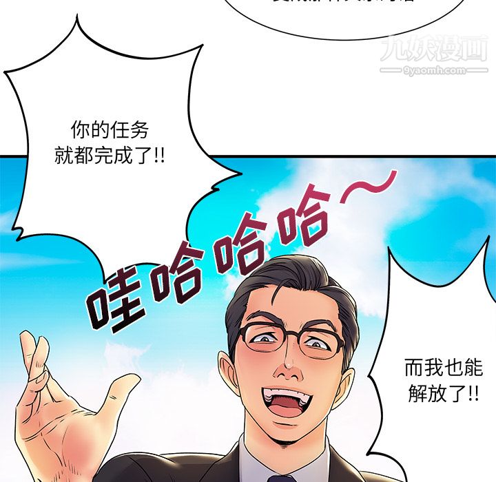 离过婚的她第2话