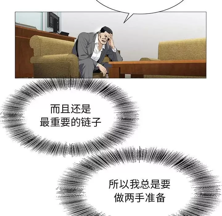 危险水位-第57话 - 图片 51