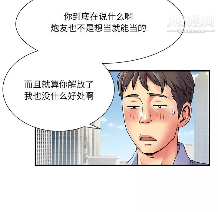 離過婚的她第2話