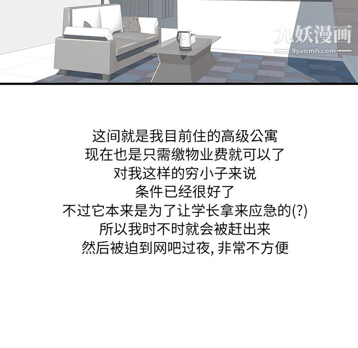 離過婚的她第2話