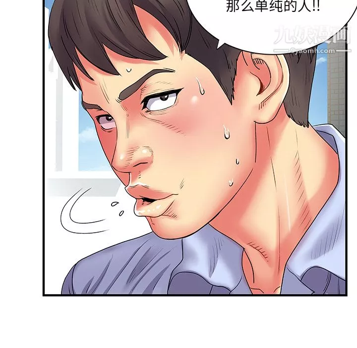 离过婚的她-第2话 - 图片 23