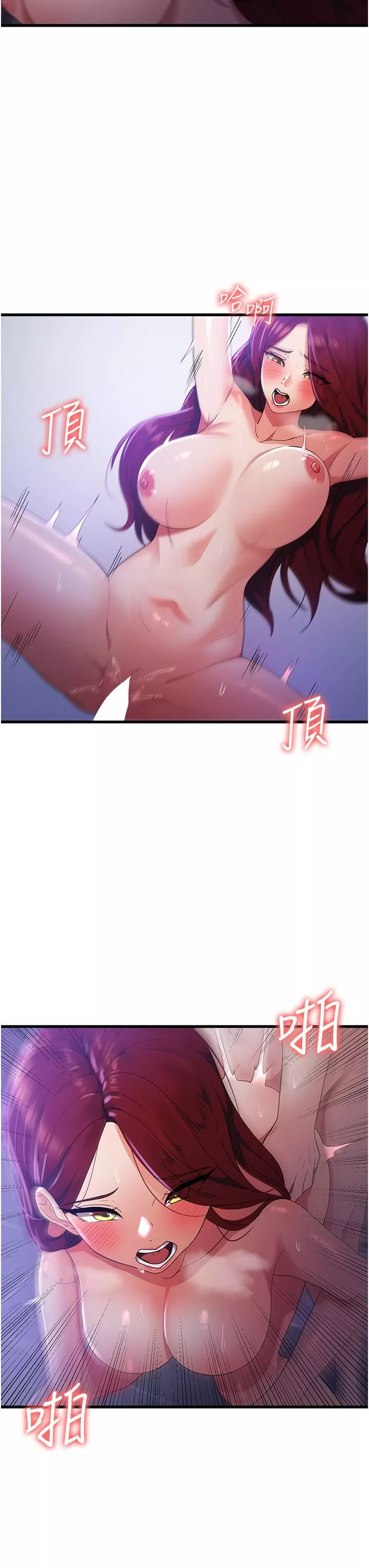 消災解餓第20話-我會竭盡全力讓妳爽!