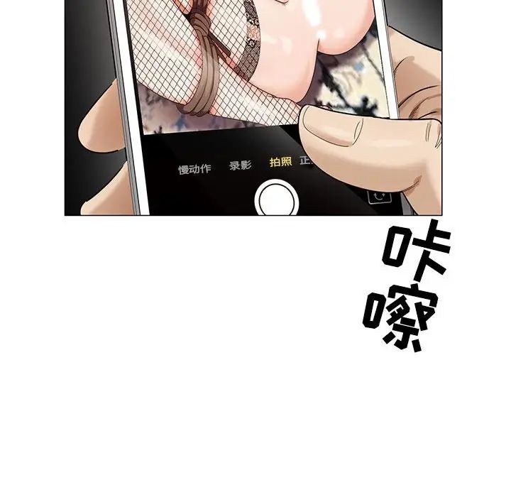 危險水位第57话