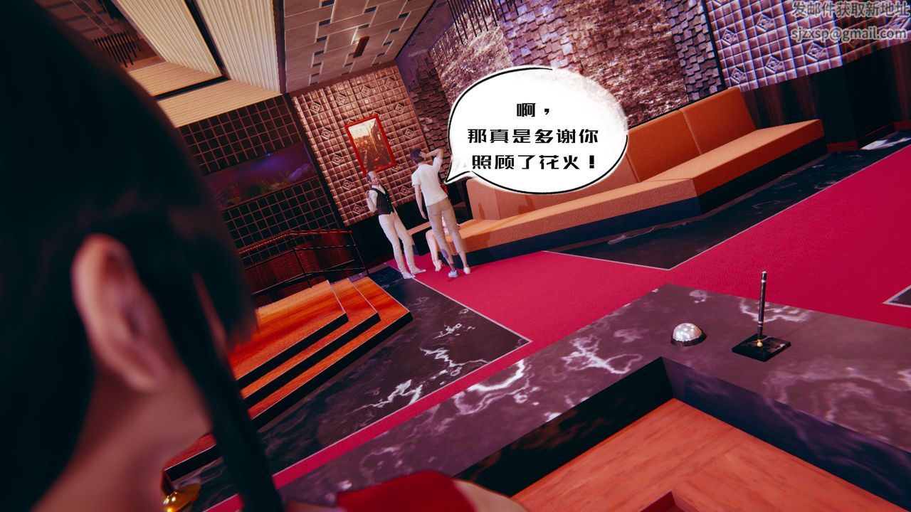 [3D]银色幻想第02话