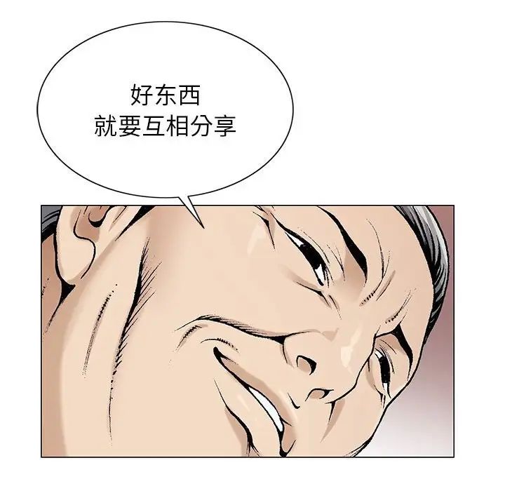 危险水位第57话